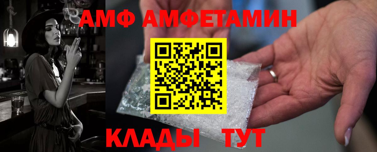 АМФ 97% Лесной