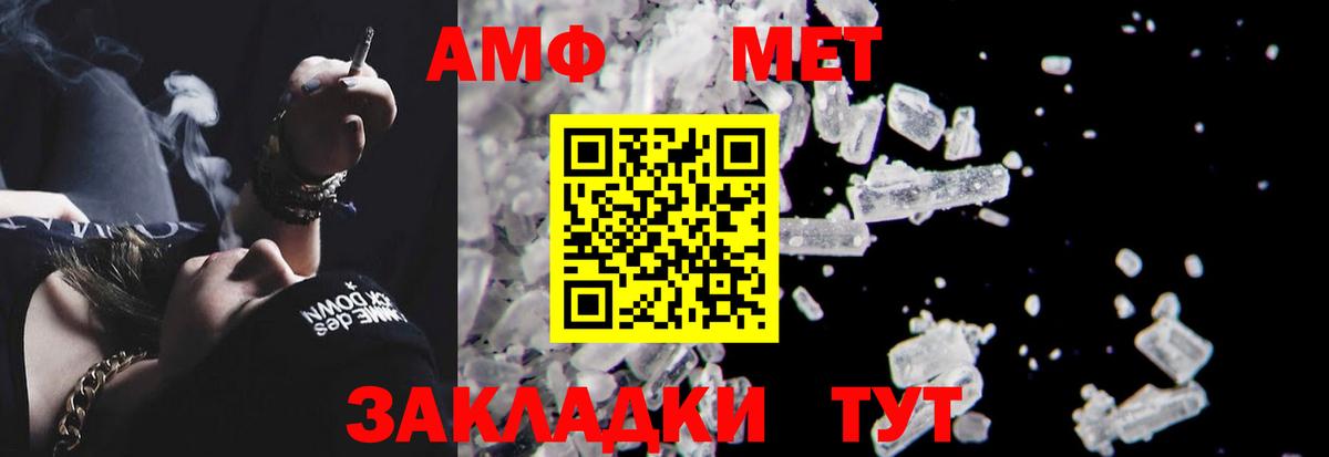 АМФЕТАМИН  Амфетамин Premium  Вход с VPN  Лесной 