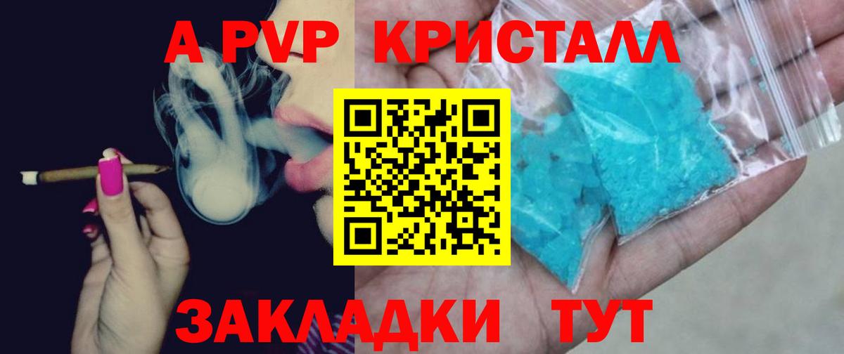 Alpha-PVP VHQ Лесной