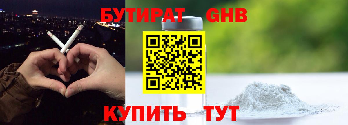 Лесной  Бутират  Вход с VPN  Бутират 1.4BDO 