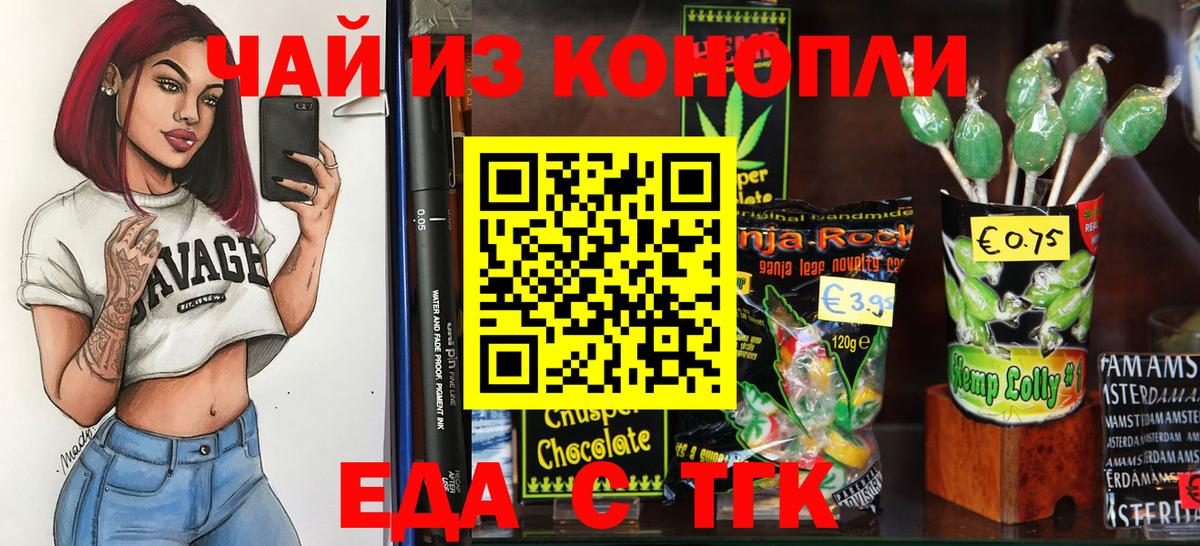Печенье с ТГК конопля  Вход с VPN  Лесной 
