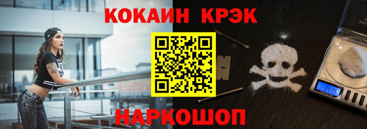 Лесной  Cocaine FishScale  Вход с VPN  Cocaine Колумбийский 