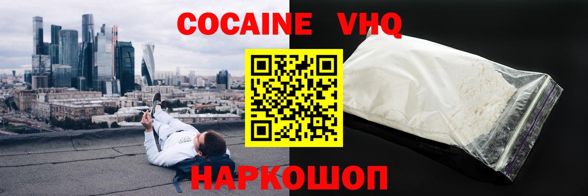 COCAIN Колумбийский Лесной
