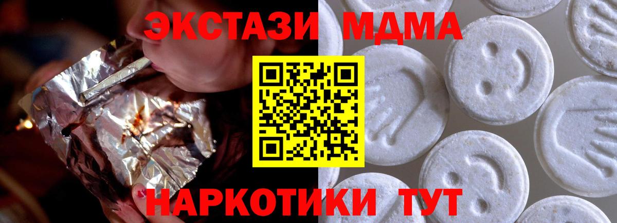 ЭКСТАЗИ 280мг Лесной