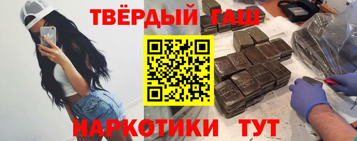 ГАШИШ гашик Лесной