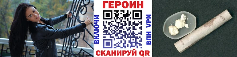 Героин белый  Лесной 
