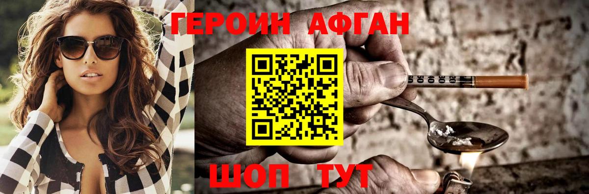 ГЕРОИН хмурый Лесной