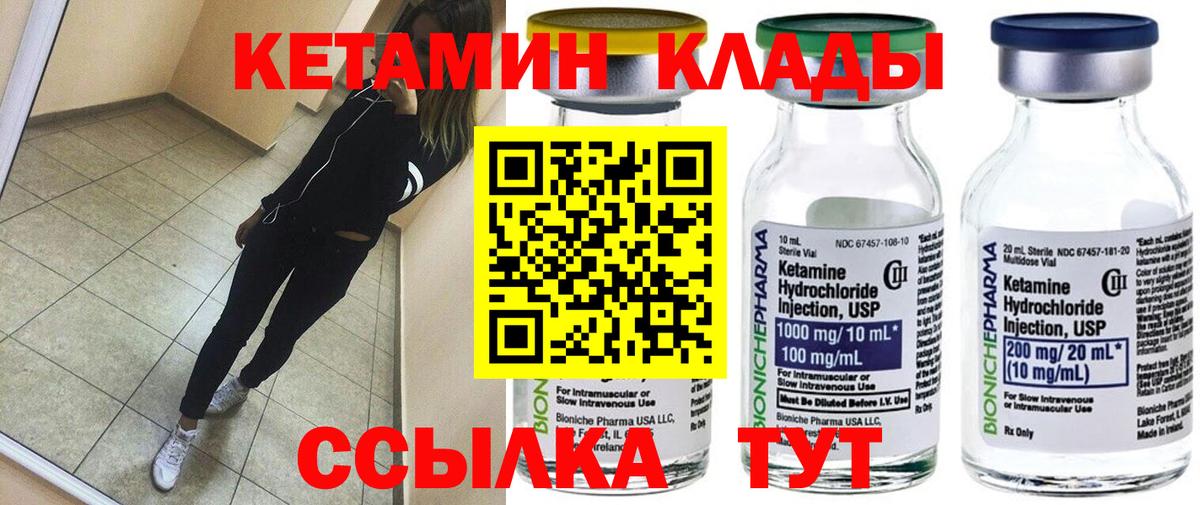 КЕТАМИН ketamine Лесной