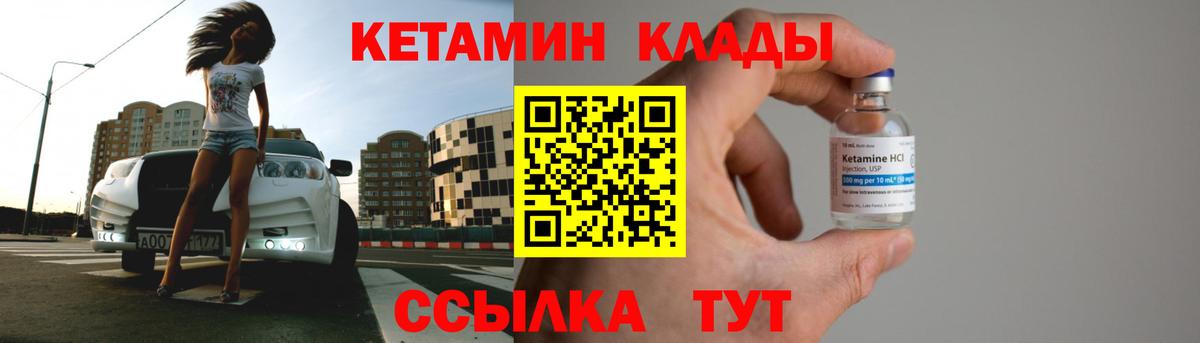 Лесной  Кетамин VHQ  Вход с VPN  MEGA ONION  Кетамин ketamine 