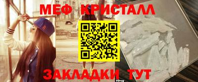 меф VHQ Кингисепп