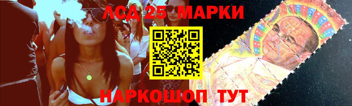 LSD-25 экстази кислота Лесной