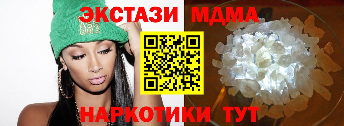 МДМА молли  MDMA Molly  Лесной  МДМА  Вход с VPN 