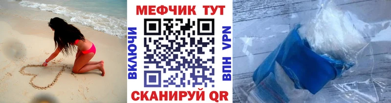 Мефедрон мука  Лесной 