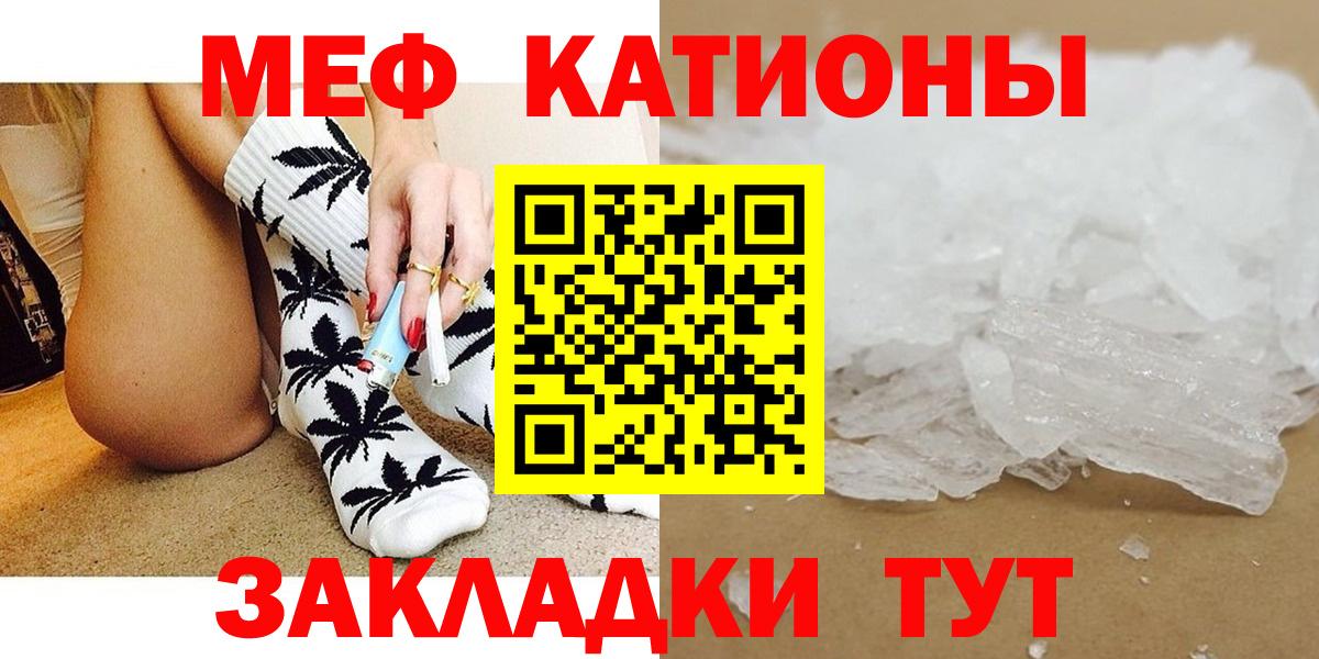 МЯУ-МЯУ  Меф 4 MMC  Вход с VPN  Лесной  МЕФ мука 