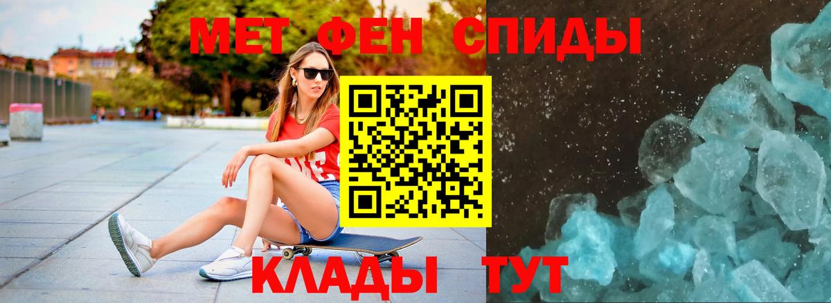 МЕТАМФЕТАМИН кристалл  МЕТАМФЕТАМИН кристалл  Вход с VPN  Метамфетамин  Лесной 