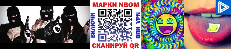 Марки 25I-NBOMe 1,8мг  Лесной 
