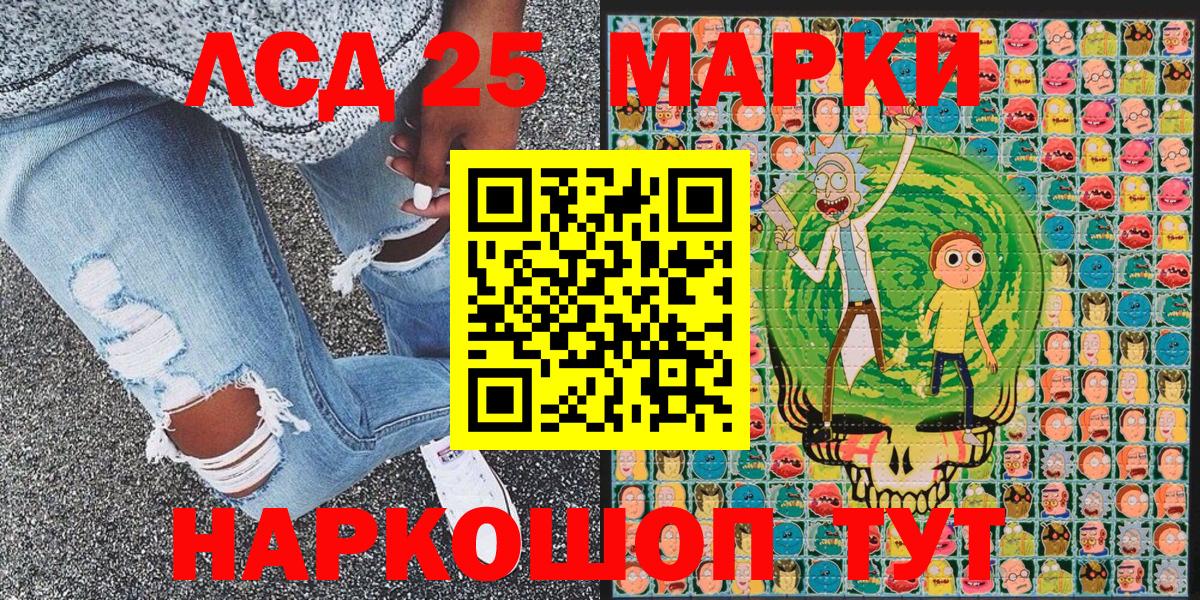 Лесной  Марки NBOMe 1,8мг  Марки 25I-NBOMe  Вход с VPN 