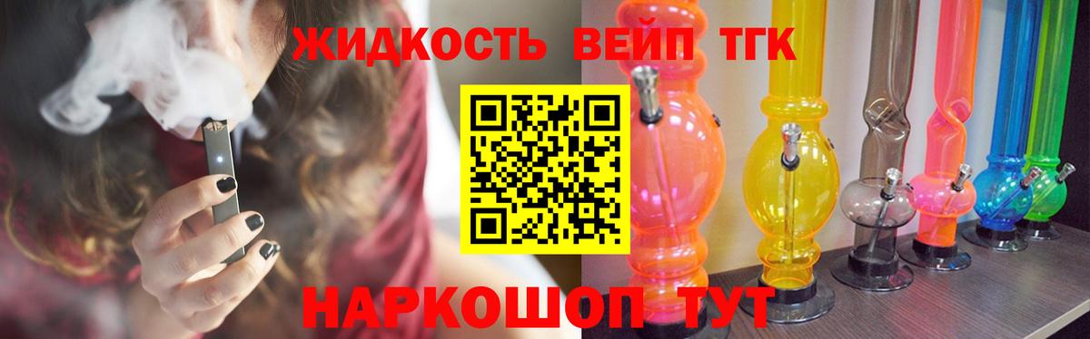 мега ССЫЛКА  магазин    Вход с VPN  Лесной  Дистиллят ТГК Wax  ТГК концентрат 